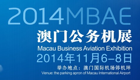 2014 Macau Business Aviation Exhibition